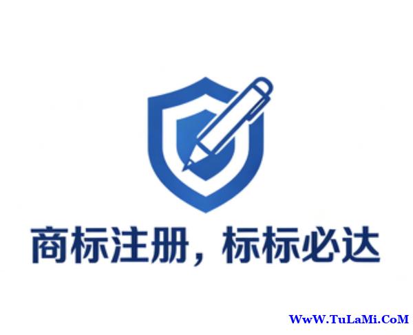 标标必达 商标注册自助申请服务 高通过率 全程可查 企业品牌 标标必达 商标注册自助申请服务 高通过率 全程可查 企业品牌